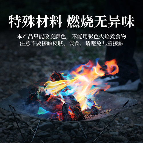 ISE MOUNT户外彩色火焰粉末magicfire露营篝火派对晚会魔法变色粉