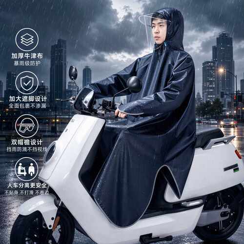 雨衣全身一体式雨衣电动车雨衣摩托车雨衣加厚防暴雨电动车雨披