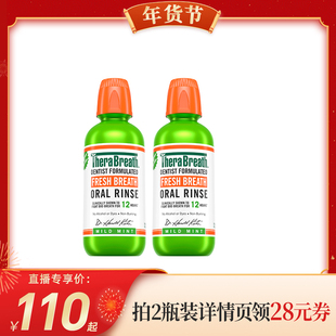 【代王直播间】TheraBreath凯斯博士漱口水温和薄荷男女持久清新