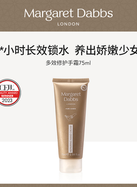 Margaret Dabbs多效修护手霜75ml