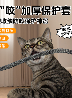 防猫咬线保护线套宠物猫咪狗啃老鼠鹦鹉兔子数据线金属电线防咬管