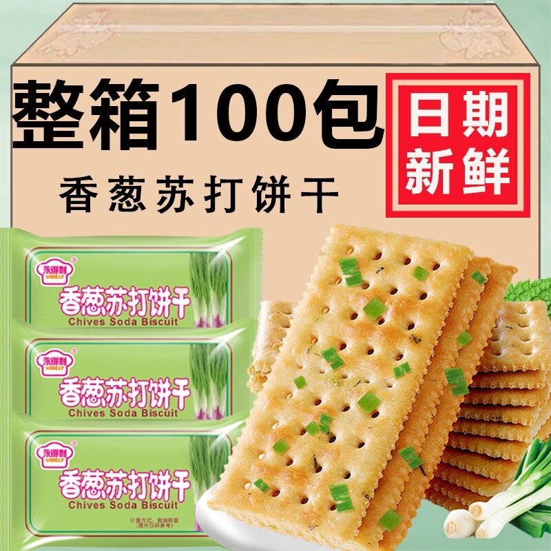 无蔗糖香葱苏打饼干早餐咸味葱花饼干办公室零食代餐点心独立包装