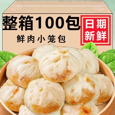 老面小笼包风味鲜猪肉包子杭州蒸手工速冻儿童营养早餐半成品