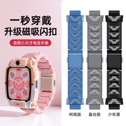 适用小天才儿童电话手表Z10/Z9少年版Z8/Z6A/Z6S/Z7A磁吸闪扣表带Z6Pro/Z5/Z1S/D2/Q1A/U3/D3S替换腕带通用