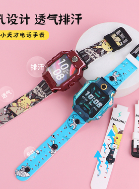 适用小天才电话手表表带Z10/Z9/Z8腕带Z7A/Z6A儿童Y06/Z2Y/Q1A卡通硅胶印花D1S/D3/D2/U3配件Y01A/Y03/D2/D3S