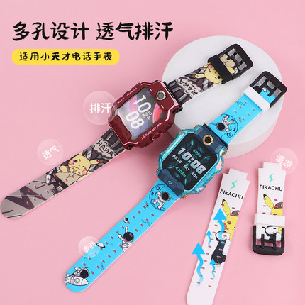 适用小天才电话手表表带Z10/Z9/Z8腕带Z7A/Z6A儿童Y06/Z2Y/Q1A卡通硅胶印花D1S/D3/D2/U3配件Y01A/Y03/D2/D3S