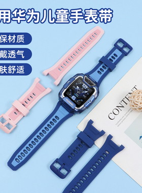适用华为儿童电话手表表带5Pro/4X腕带4Pro/3代/3S替换5Xpro荣耀小K2配件学生手腕链硅胶3pro超能版新耀版