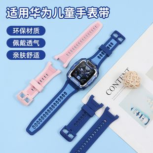 新耀版 适用华为儿童电话手表表带5Pro 3S替换5Xpro荣耀小K2配件学生手腕链硅胶3pro超能版 3代 4X腕带4Pro