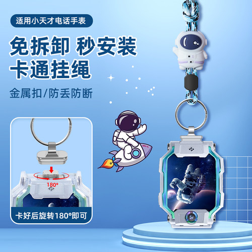 适用小天才电话手表快拆挂绳哪吒