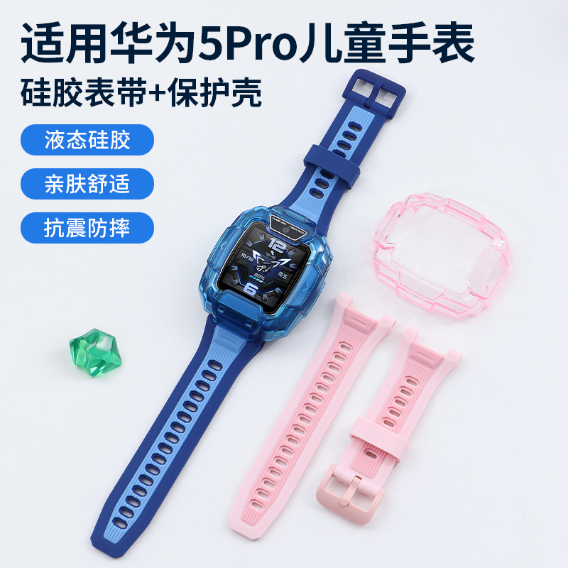 适用于华为儿童电话手表5pro表带