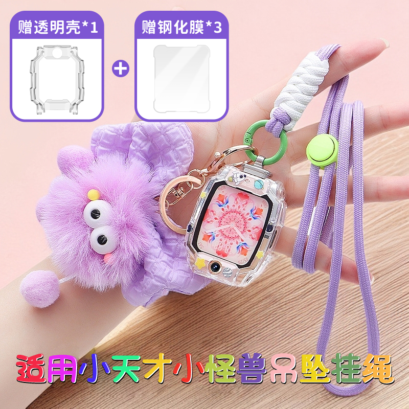 小天才电话手表挂绳毛绒公仔挂脖