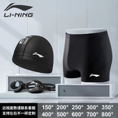 李宁泳裤 防尴尬平角泡温泉 备三件套全男士 泳帽泳镜套装 专业游泳装