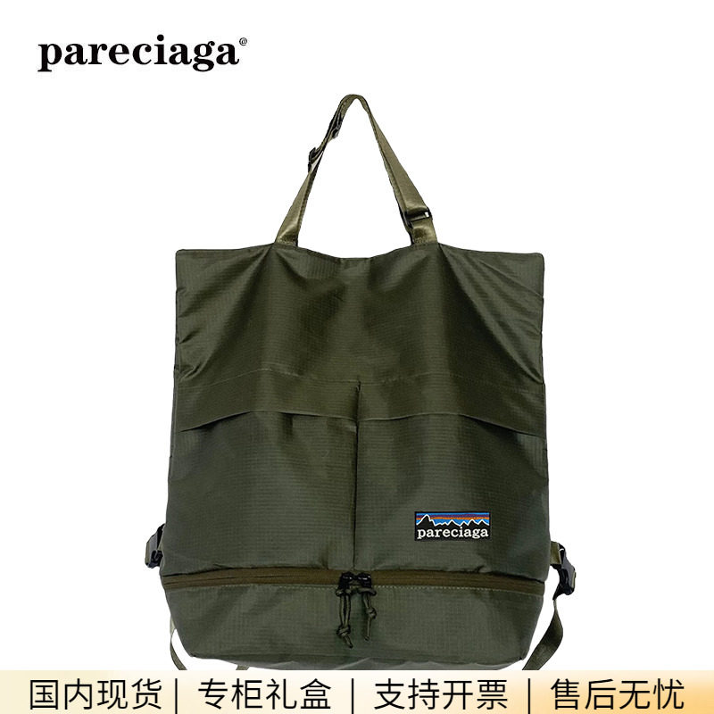 巴塔正品pareciaga背包女单双肩两用包大容量托特包大学生手提包
