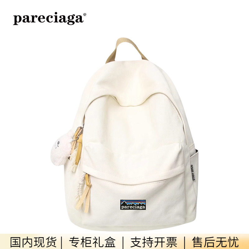 巴塔正品pareciaga帆布书包女大学生文艺高中学生双肩男生小背包