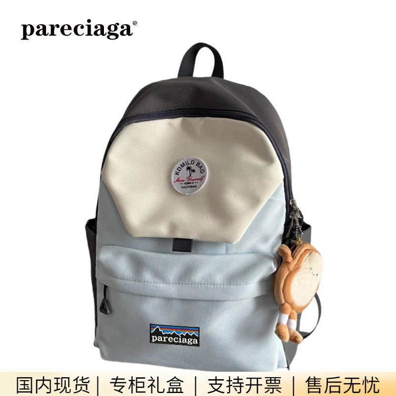 巴塔正品pareciaga休闲百搭书包初中女大学生高中双肩包小型背包