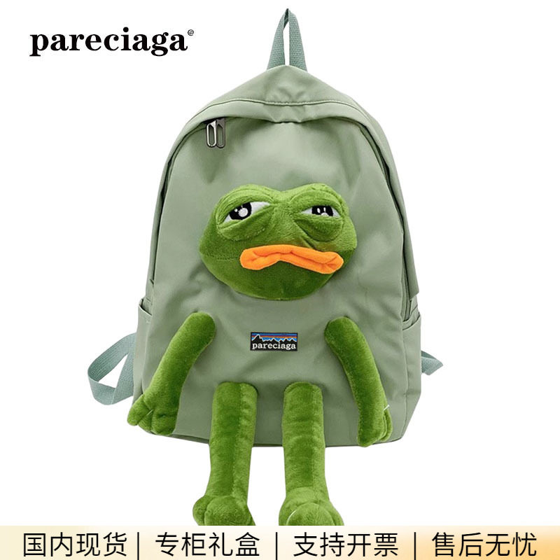 巴塔正品pareciaga个性可爱青蛙双肩包大容量高中学生背包