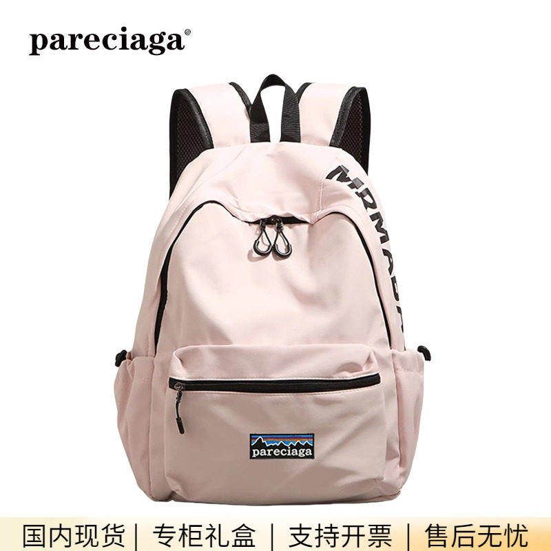 巴塔正品pareciaga粉色简约双肩包女大学生书包减负大容量旅行包