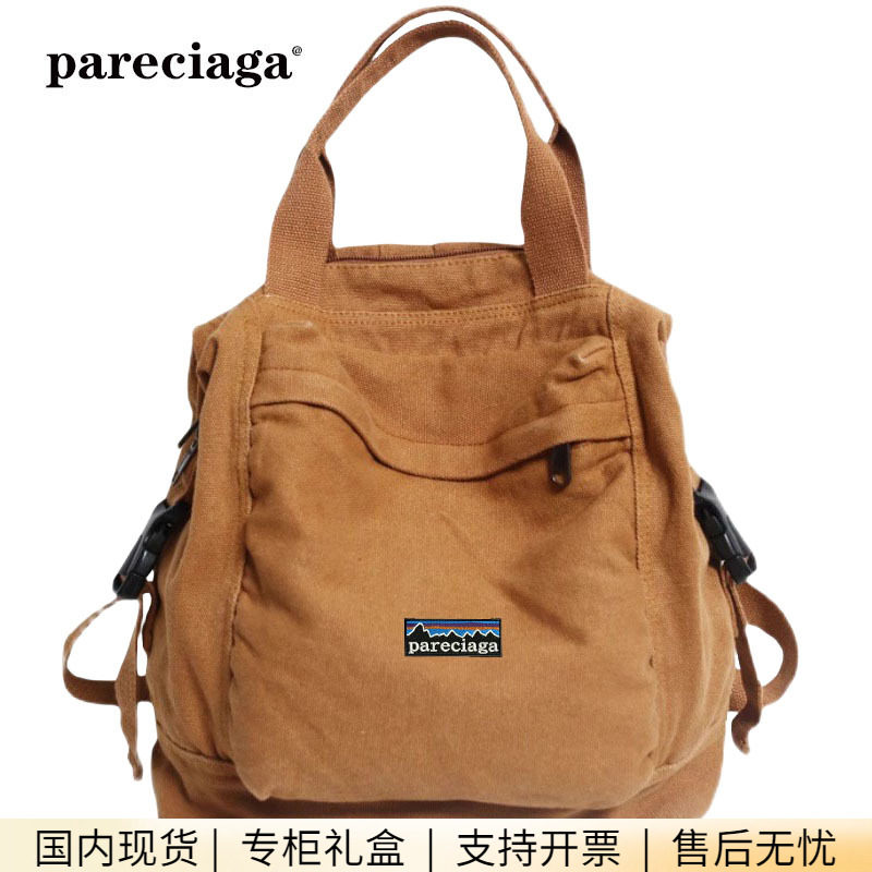 巴塔正品pareciaga手提两用学生纯色书包小巧便携双肩背包