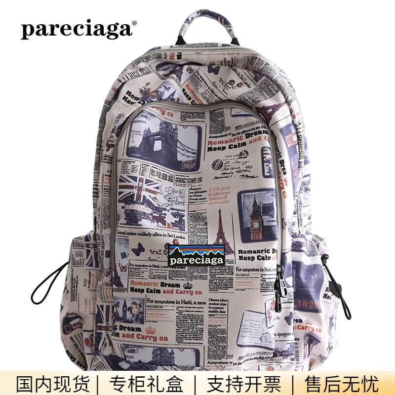 巴塔正品pareciaga双肩包潮流时尚地标图书包大学生背包女