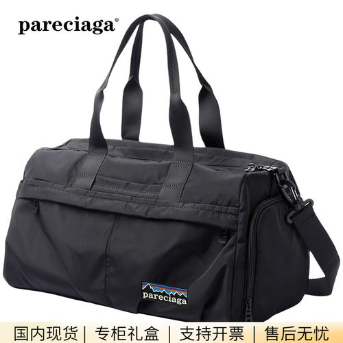 巴塔正品pareciaga旅行手提行李袋干湿分离运动训练健身包