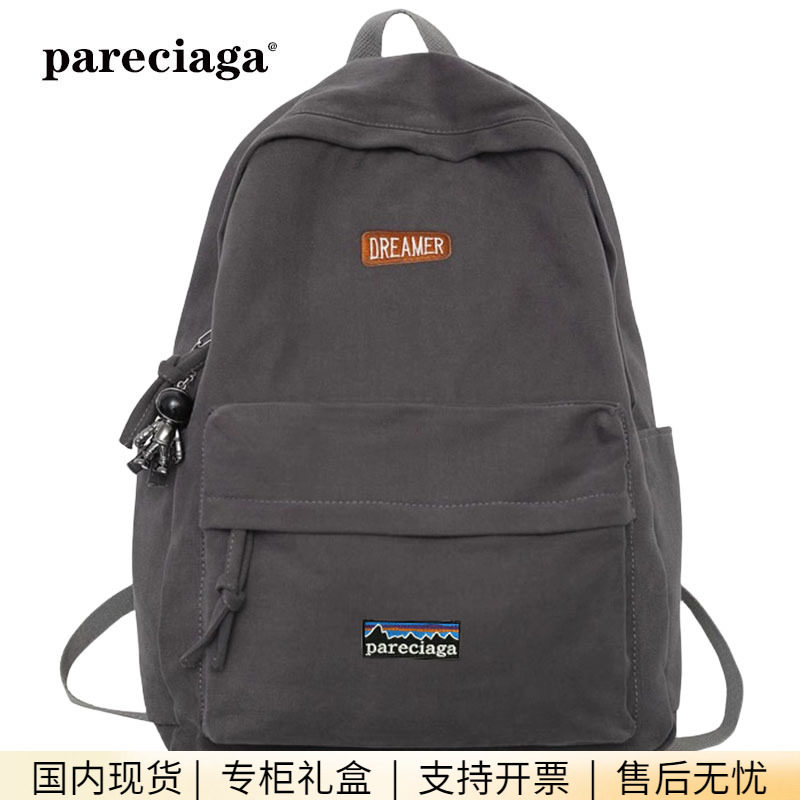 巴塔正品pareciaga大容量高中生大学生初中生ins帆布双肩包