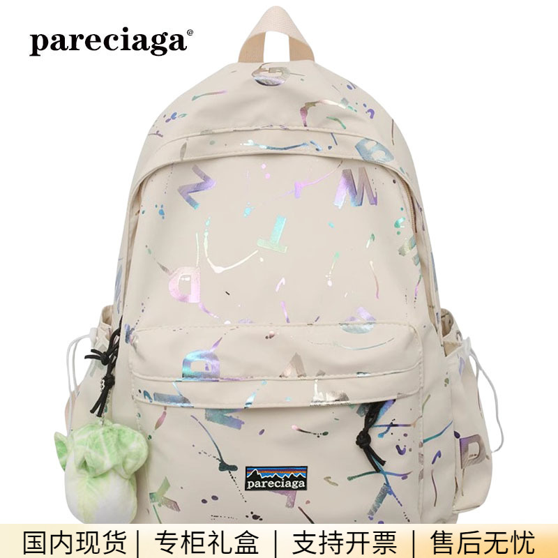 巴塔正品pareciaga新款女孩高颜值高中学生初中男生双肩包