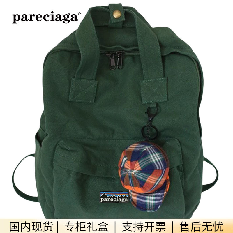 巴塔正品pareciaga高中古着感少女感大学生帆布双肩包背包