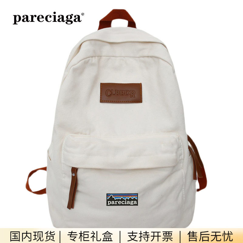 巴塔正品pareciaga帆布双肩包女简约大容量大学生复古背包