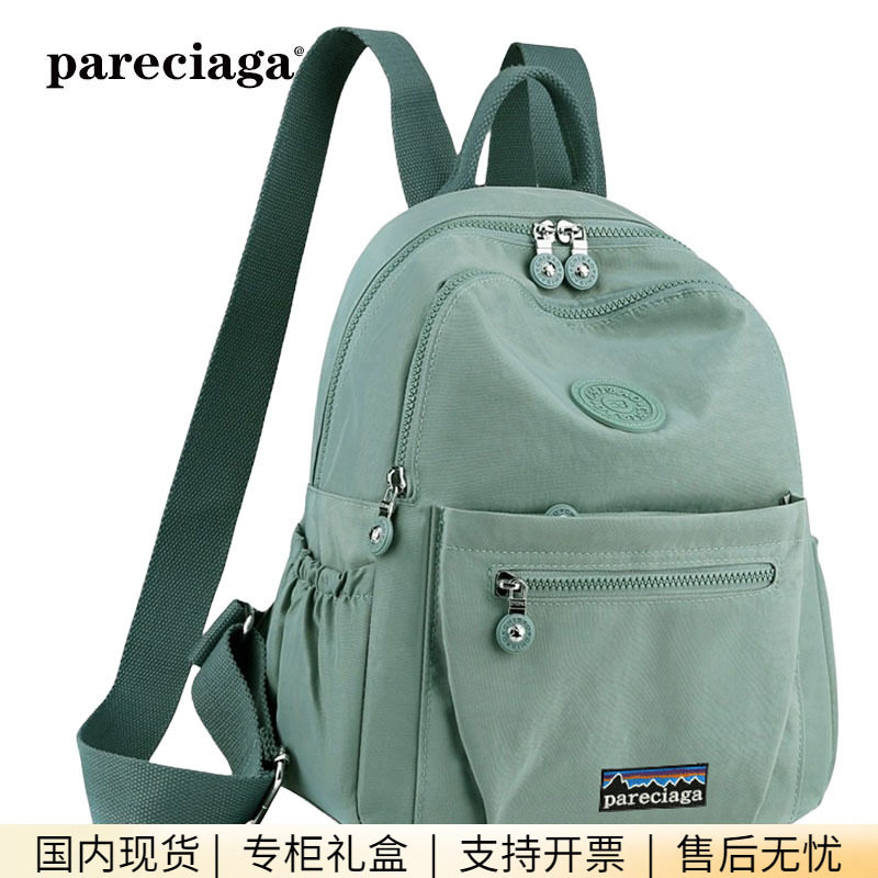 巴塔正品pareciaga双肩包女双肩背包旅行轻便牛津布男包包