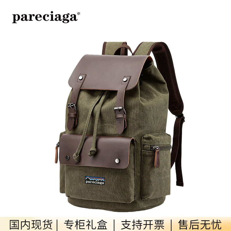 巴塔正品pareciaga帆布双肩背包电脑包旅行抽绳双肩包翻盖书包男