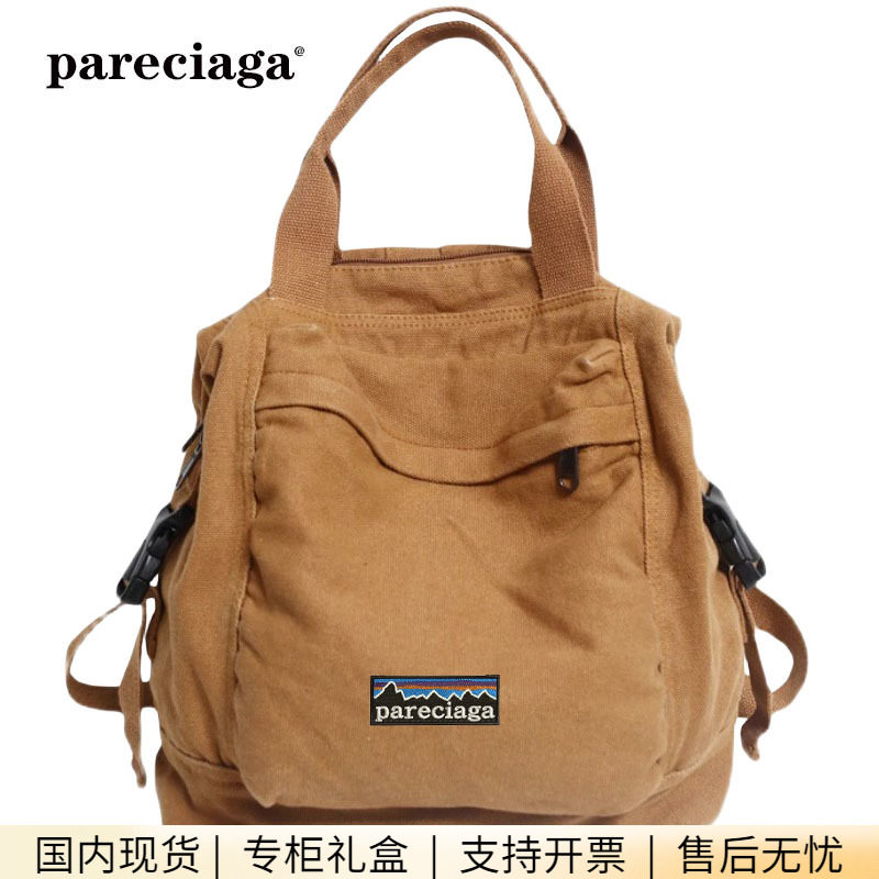 巴塔正品pareciaga休闲手提两用学生纯色书包ins便携双肩包