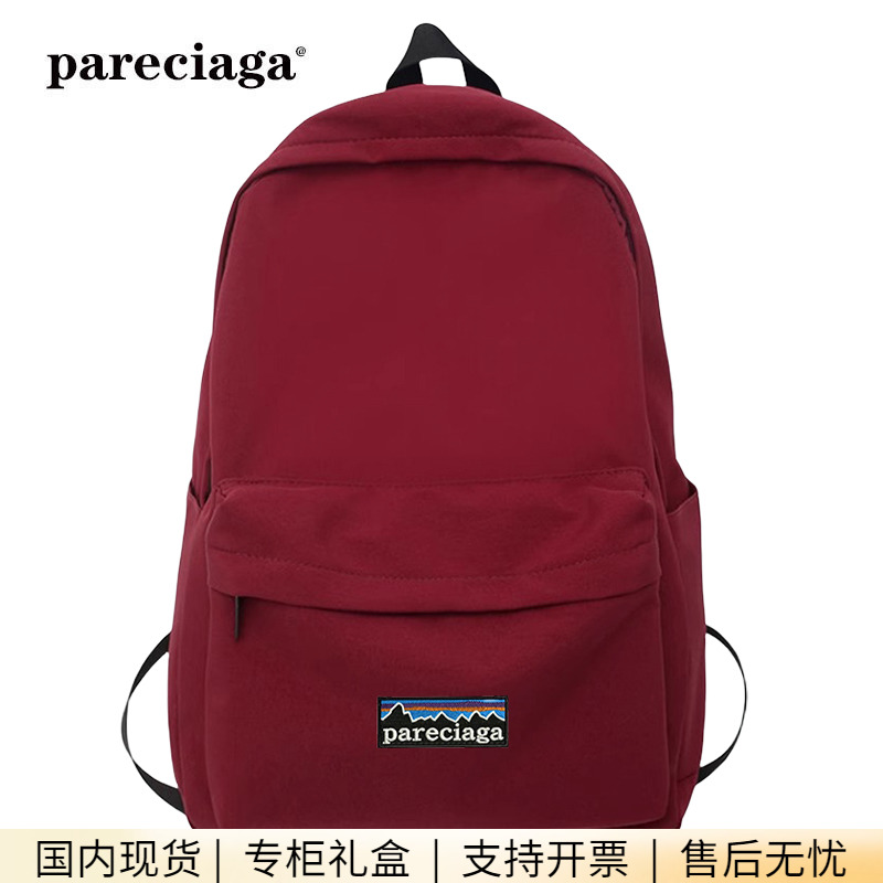 巴塔正品pareciaga简约旅行背包纯色帆布书包高中学生上课书包男