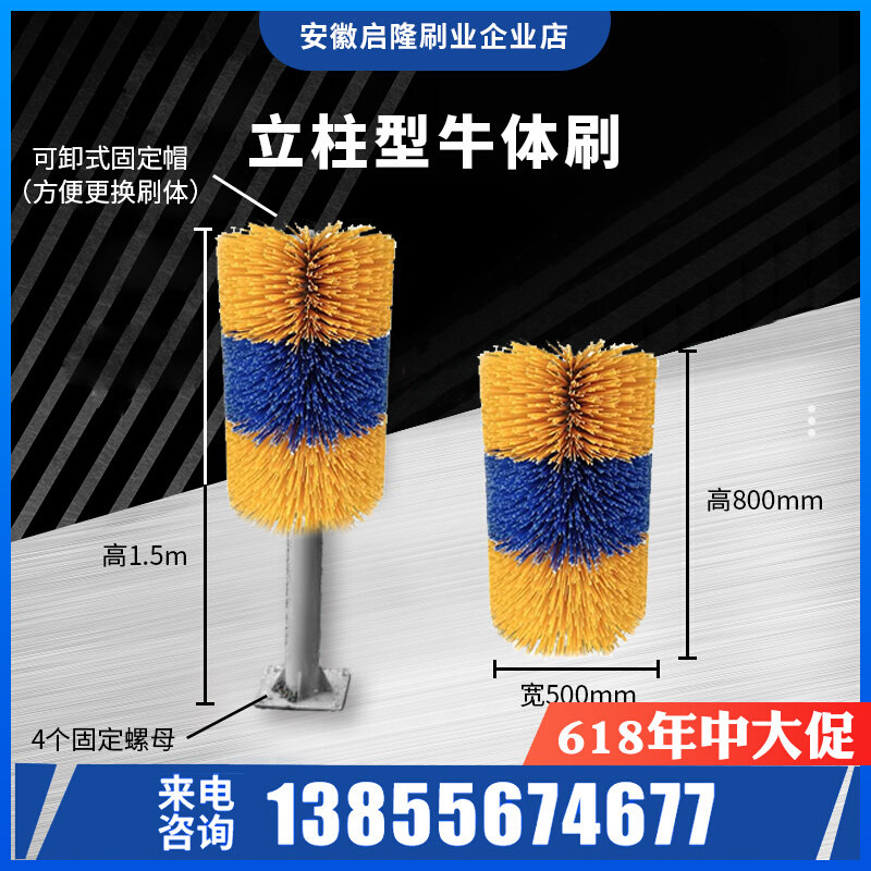牛体刷养牛场专用牛体毛刷牛体蹭痒刷奶牛梳毛刷辊按摩毛刷辊滚刷