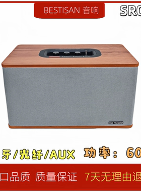 BESTISAN SR03蓝牙音箱60W大功率低音炮桌面电脑音响立体木质音箱