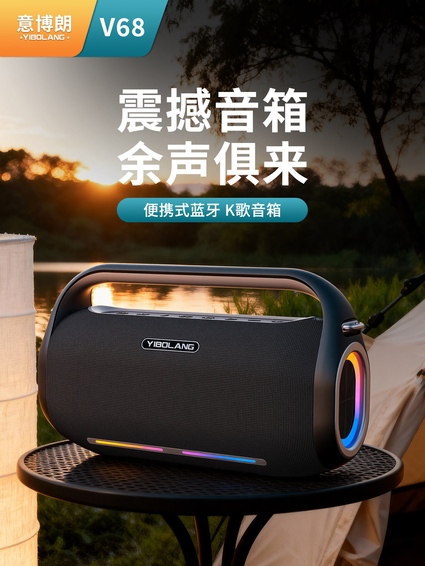 意博朗V68蓝牙音响户外K歌便携式车载低音炮音箱广场舞350W大