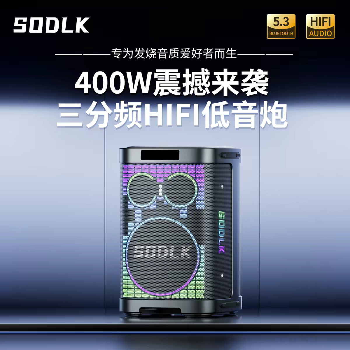 声莱客400W大功率低音炮户外广场舞音箱家 庭K歌便携音箱乐器音箱