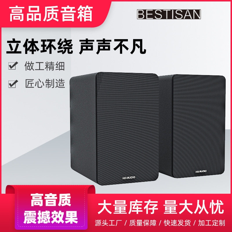BESTISAN SR07大功率6.5寸有源音箱120W木质发烧HIFI桌面书架音箱