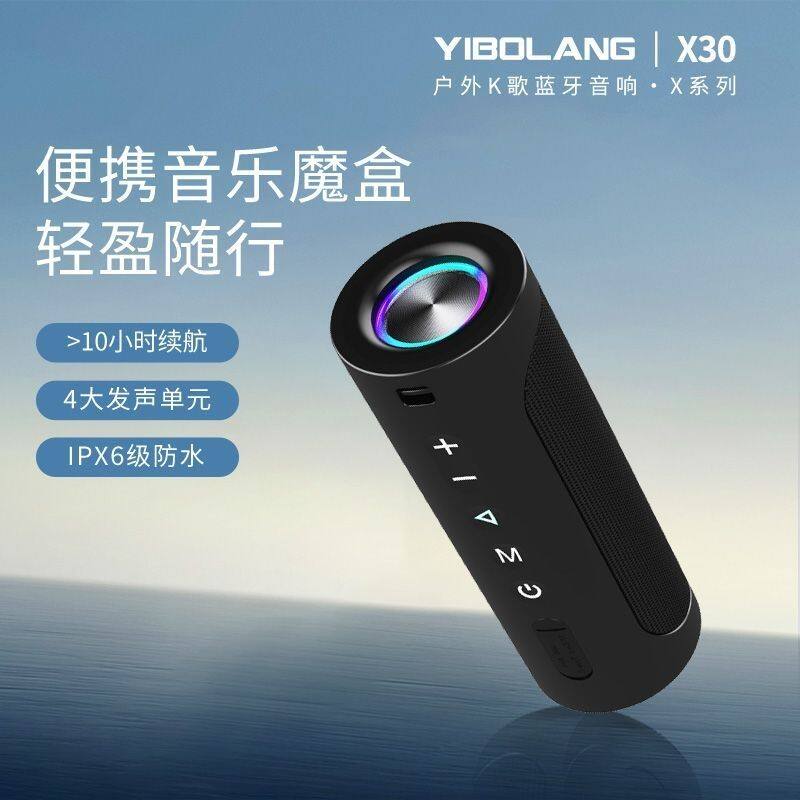 意博朗新40W大功率蓝牙音箱 户外骑行爬山低音炮便携车载蓝牙音响