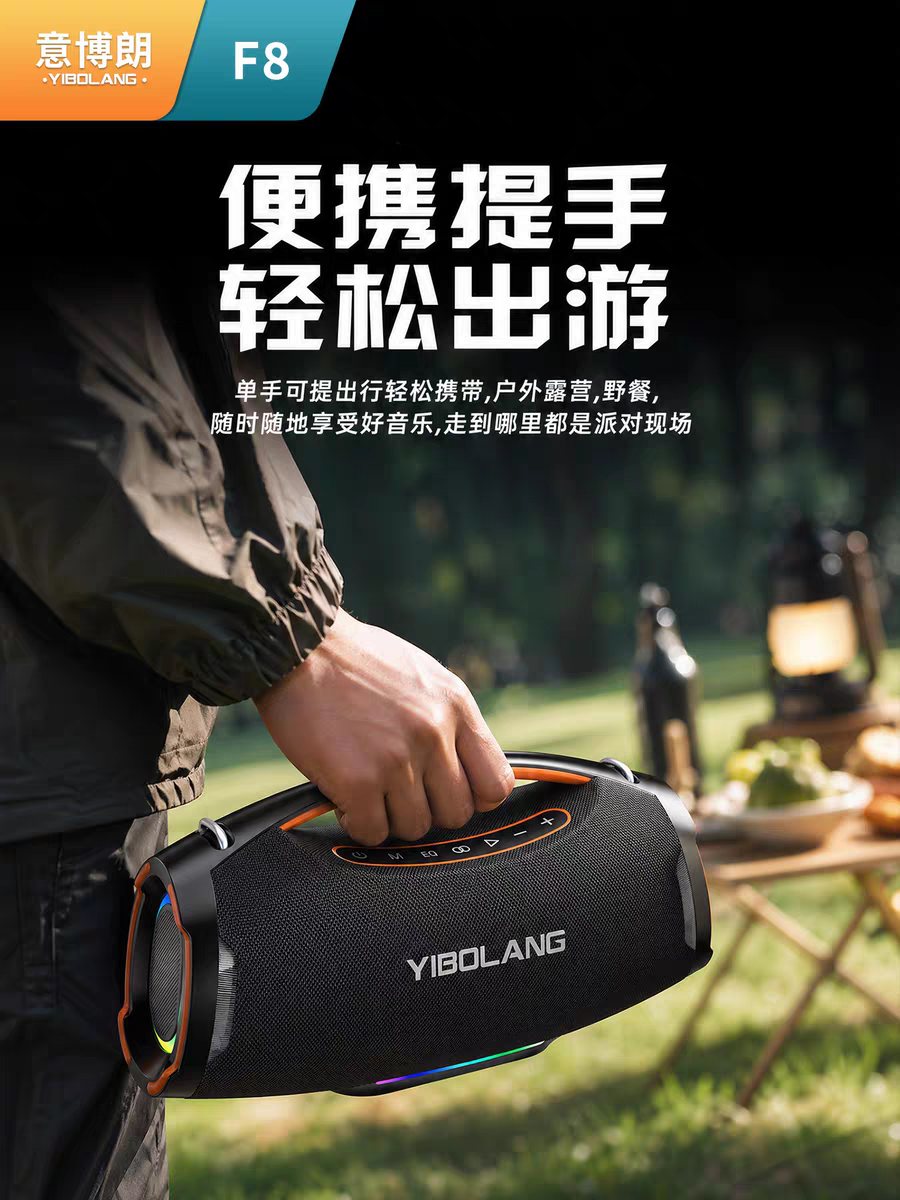 意博朗户外广场舞音响便携式220W大功率家用K歌唱歌音响车载音响