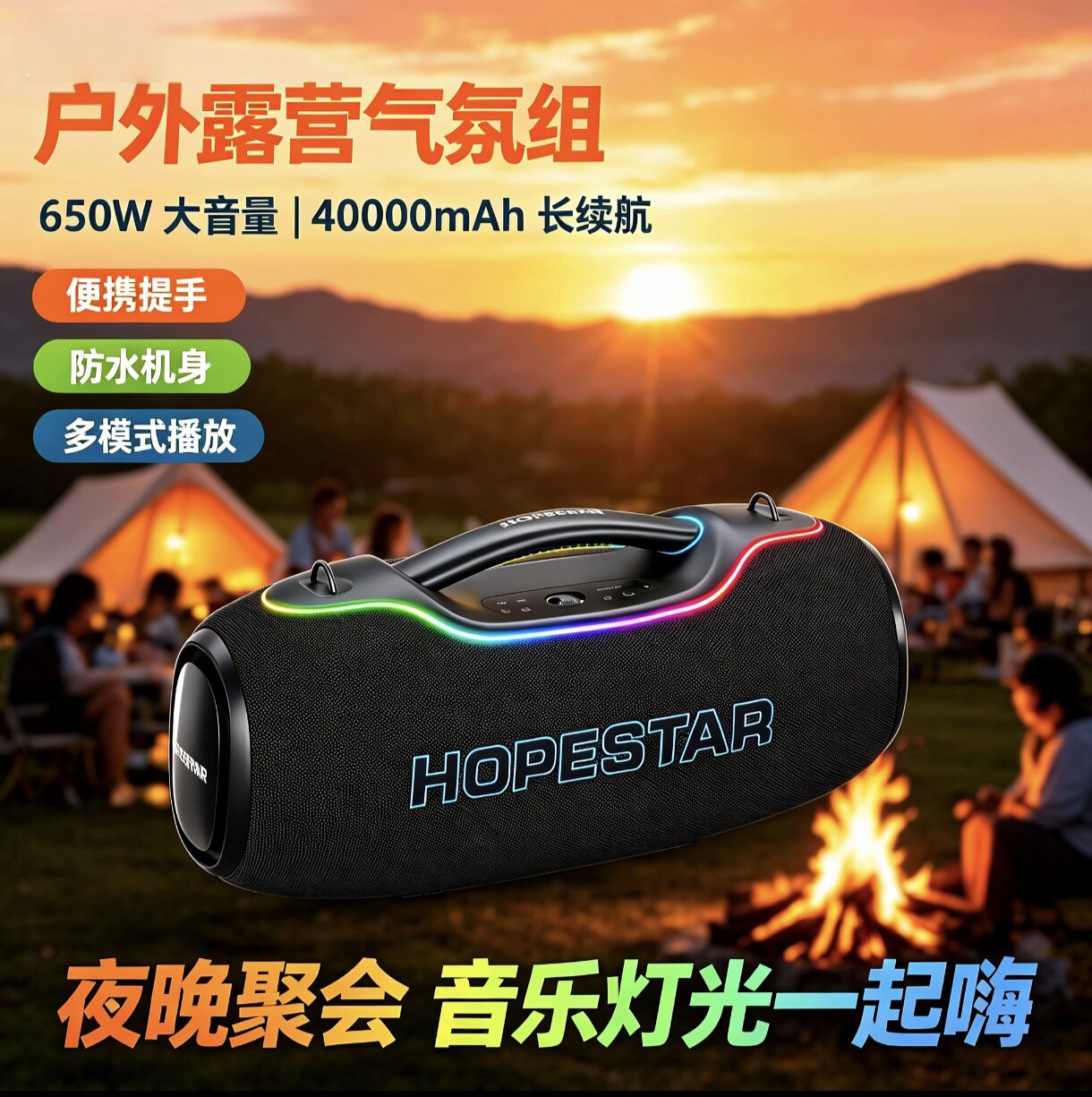 华达A80ultra户外手提蓝牙音箱650W大功率低音炮广场舞音箱便携式