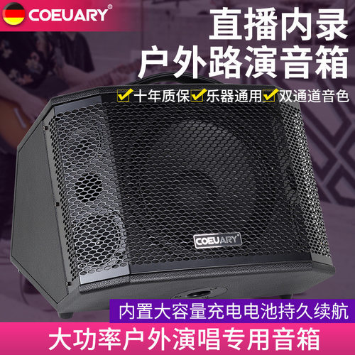 科德尔A9数字吉他音箱户外直播唱歌路演电吹管萨克斯乐器蓝牙音响