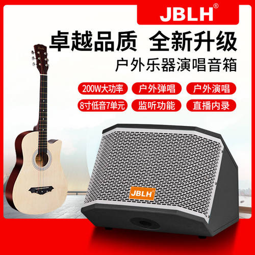 JBLH乐器音箱 160W大功率电吹管专用户外专业路演弹唱K歌直播音箱