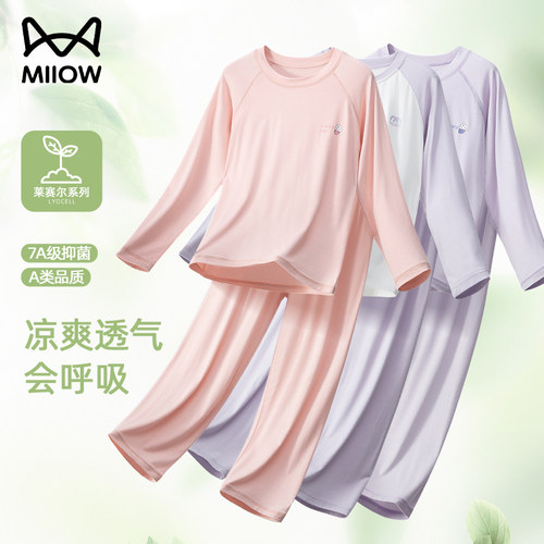 猫人女童睡衣春夏冰丝女孩家居服儿童青少年中大童莫代尔长袖套装