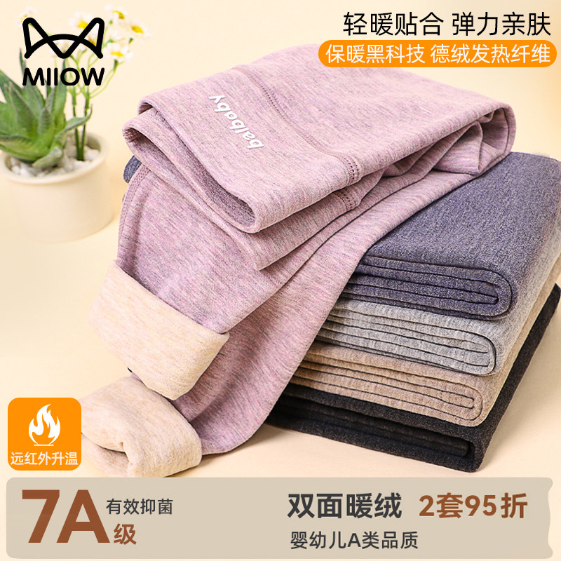 猫人儿童绒德保暖裤秋冬季加绒女童内穿棉裤打底裤男孩秋裤中大童,童装/婴儿装/亲子装,保暖裤,淘宝优惠券,粉丝福利购,淘宝优惠卷