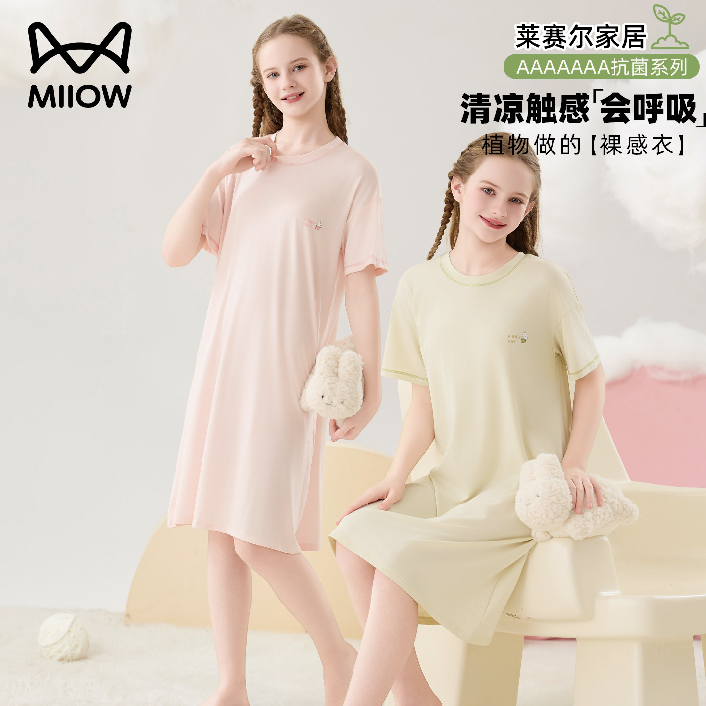 猫人莫代尔女童睡裙夏季冰丝薄款儿童睡衣夏大童公主连衣裙家居服