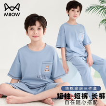 猫人男童睡衣纯棉夏季2025新款大童男孩全棉绸家居服三件套青少年