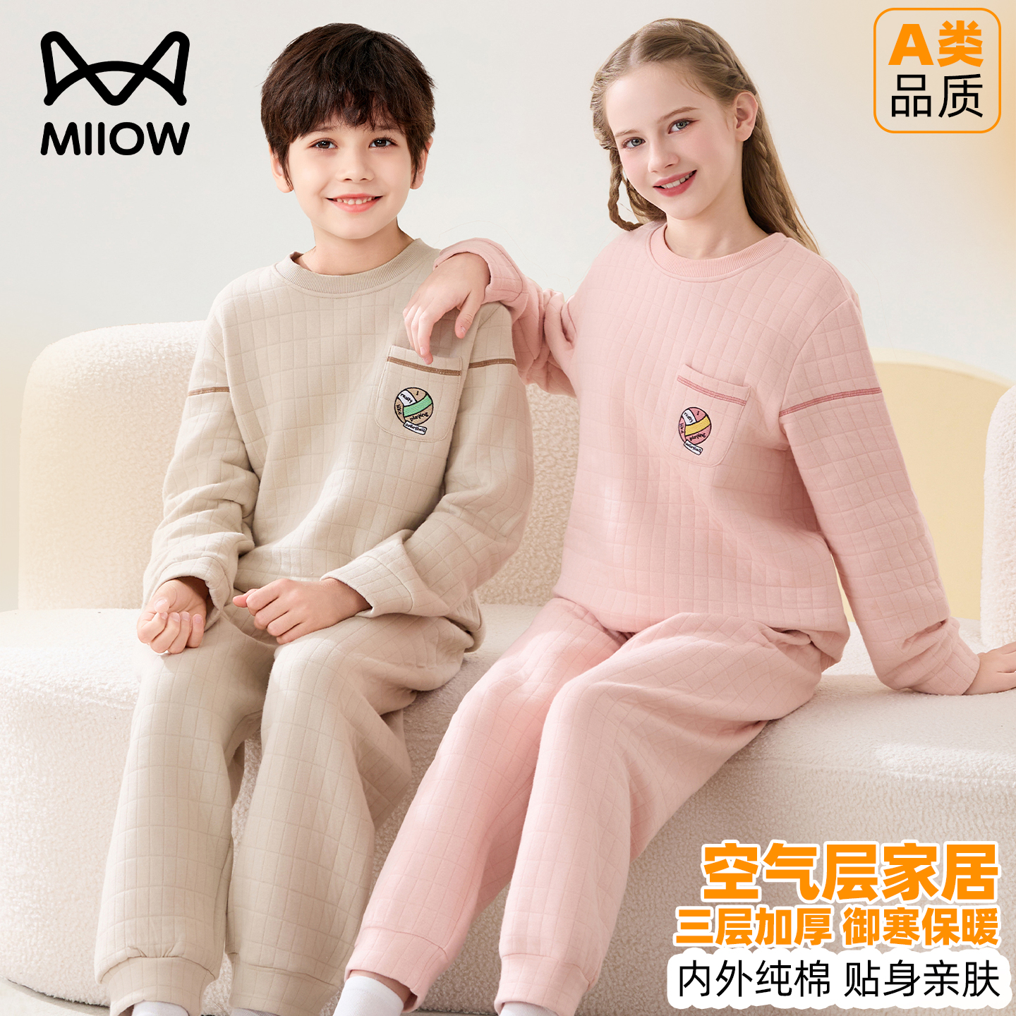 猫人儿童保暖睡衣冬季男童三层夹棉女大童秋冬款加厚家居服套装冬