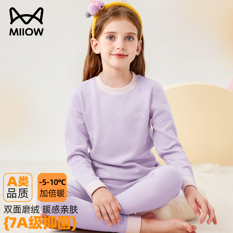 猫人儿童绒德保暖内衣套装秋冬季