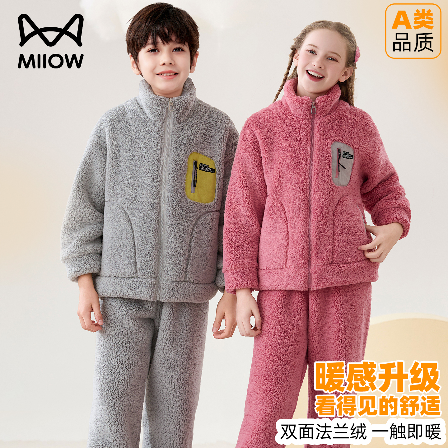 猫人儿童珊瑚绒睡衣秋冬款2025新款男女孩法兰绒中大童家居服套装