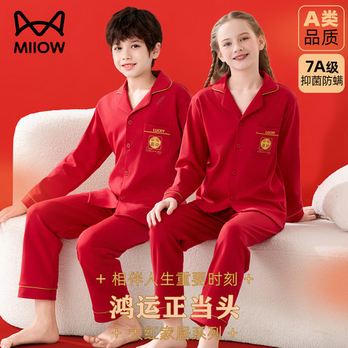 猫人儿童睡衣纯棉男童中大童开衫大红男孩长袖全棉家居服鸿运套装